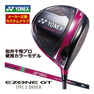 特注カスタムクラブ ヨネックス EZONE GT TYPE S ドライバー マゼンタ 岩井千怜使用カ...
