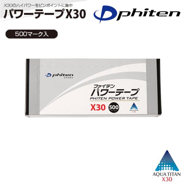 Phiten ファイテン パワーテープX30 500マーク入 日本正規品