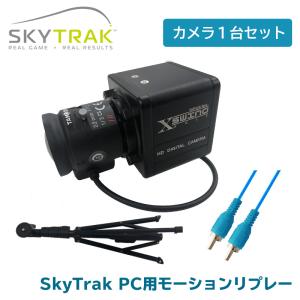スカイトラック ゴルフ SkyTrak 消音スクリーン 1枚仕様 日本正規品