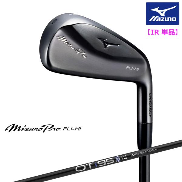 ミズノ 2023 ゴルフ Mizuno Pro FLI-HI アイアン 単品 (No.3、4) OT...