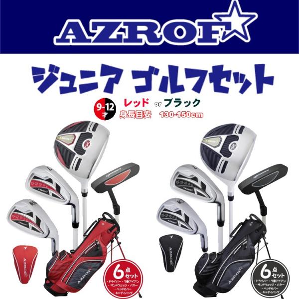 【ジュニア】AZROF ジュニアゴルフセット 9歳〜12歳向  DR/7I/SW/PT/ヘッドカバー...