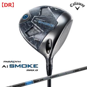 2024 キャロウェイ パラダイム Ai SMOKE スモーク MAX D ドライバー TENSEI Pro Blue 1K 50 シャフト 日本正規品 PRDM24｜golfshop-champ