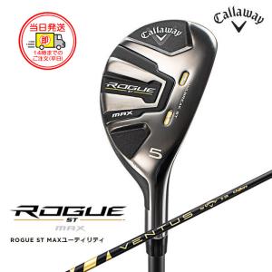 Callaway ST MAX キャロウェイ ユーティリティ