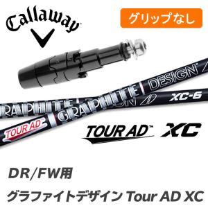 【グリップ無】キャロウェイ DR/FW用 スリーブ付シャフト グラファイトデザイン Tour AD XC｜golfshop-champ