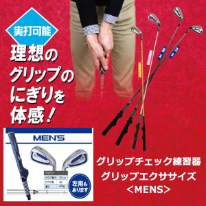 トライアル ゴルフ グリップエクササイズ メンズ 左右 EX01-TS1MG グリップチェック 練習器｜golfshop-champ