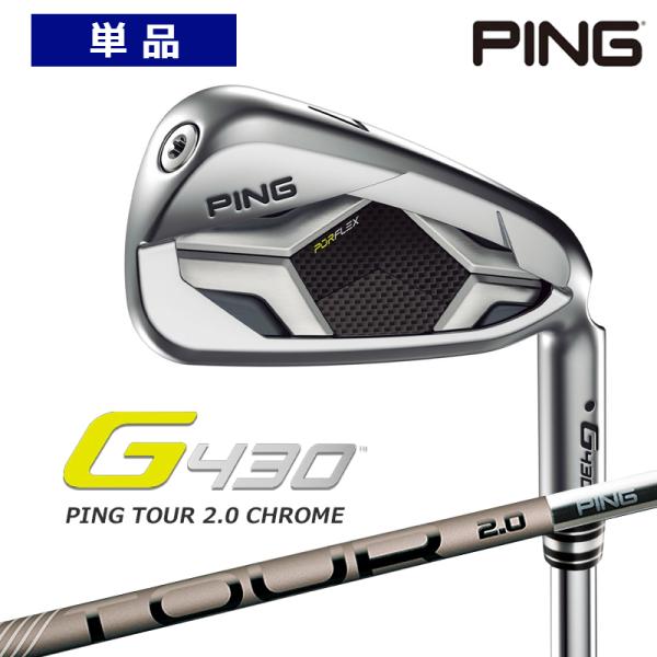 受注生産【左右選択】PING ピンゴルフ G430 アイアン 単品 PING TOUR 2.0 CH...