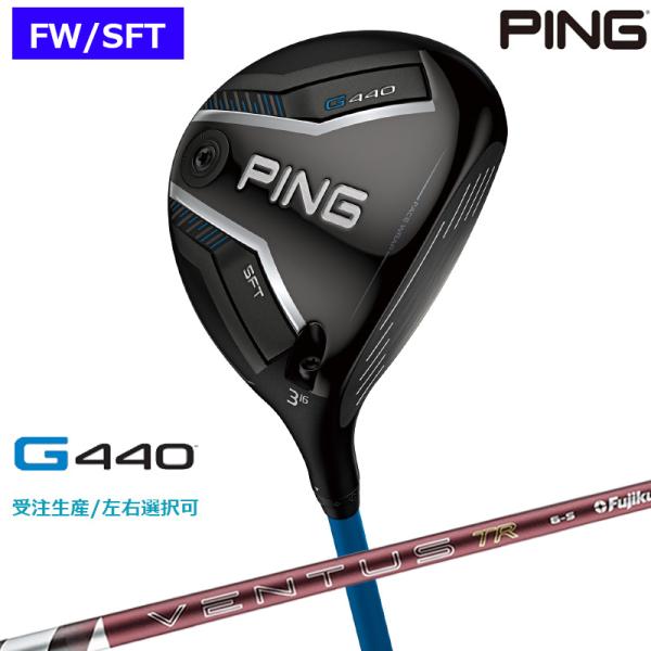 【受注生産/左右選択】PING ピンゴルフ G440 SFT フェアウェイウッド 26 VENTUS...