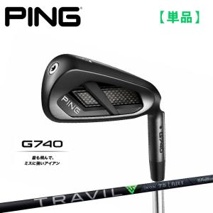 【受注生産/左右選択】PING ピンゴルフ G740 アイアン 単品 FJKR TRAVIL IRONI 75/85/95/105/115 カーボンシャフト 日本正規品
