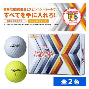 【即納】本間ゴルフ/ホンマゴルフ 2019モデル TW-X ゴルフボール 1ダース（12球）BT1908 日本正規品