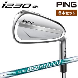 【受注生産/左右選択】PING ピンゴルフ i230 アイアン 6本セット(#5-9,PW) N.S.PRO 850GH neo スチールシャフト 日本正規品 pg230co｜golfshop-champ