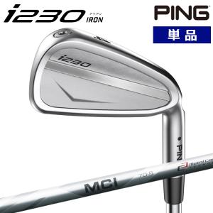 【受注生産/左右選択】PING ピンゴルフ i230 アイアン 単品 フジクラ MCI カーボンシャフト 日本正規品 pg230co｜golfshop-champ