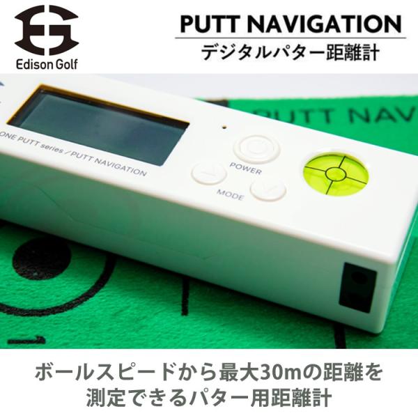 エジソンゴルフ パター用デジタル距離計 パットナビゲーション KSPG004