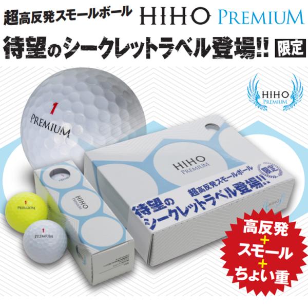 【限定】リンクス ゴルフ Lynx Golf 高反発 スモールボール 飛砲 プレミアム HIHO P...