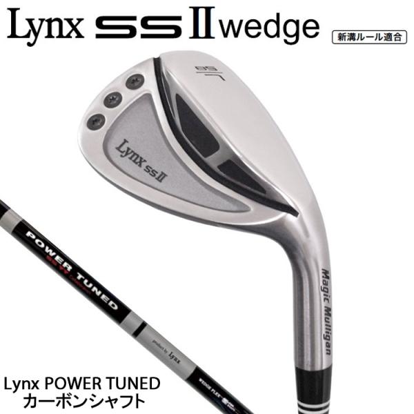 リンクス Lynx SS II エスエス2 ウェッジ Lynx POWER TUNED カーボンシャ...