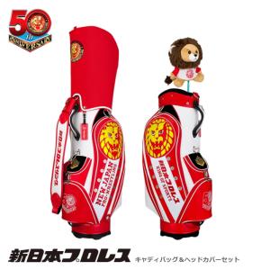 リンクスゴルフ 新日本プロレス 50周年記念モデル キャディバッグ&ライオンヘッドカバー （ドライバー用） セット NJCB001 日本正規品の商品画像