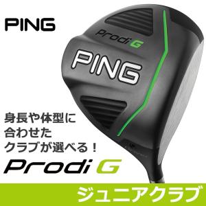 【ジュニア】2018 PING ピンゴルフ Prodi G プロディG ドライバー 15度 日本正規品