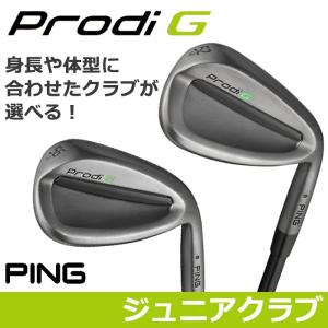 【ジュニア】2018 PING ピンゴルフ Prodi G プロディG ウェッジ 単品 52度／56度 日本正規品｜golfshop-champ