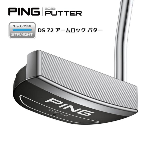 【受注生産】ピンゴルフ 2023 パター DS72（アームロックグリップ）日本正規品 左右選択可 2...