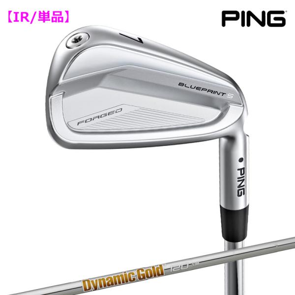 【受注生産】左右選択 PING ピンゴルフ ブループリント S 単品 アイアン ダイナミックゴールド...