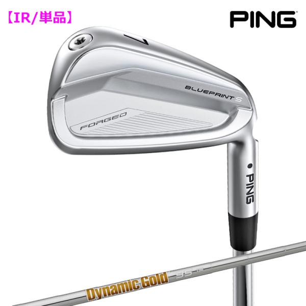 【受注生産】左右選択 PING ピンゴルフ ブループリント S 単品 アイアン ダイナミックゴールド...