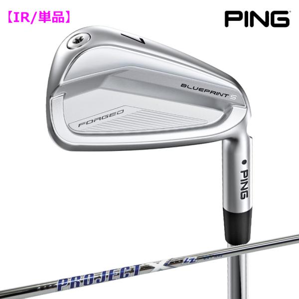 【受注生産】左右選択 PING ピンゴルフ ブループリント S 単品 アイアン PROJECT X ...