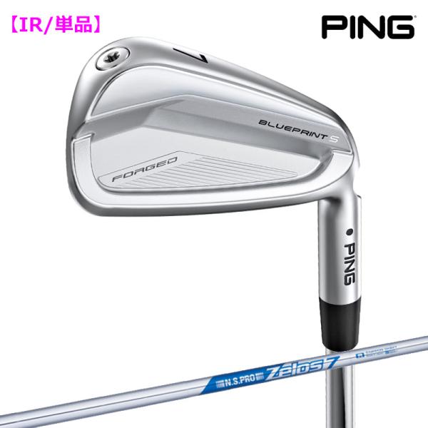 【受注生産】左右選択 PING ピンゴルフ ブループリント S 単品 アイアン N.S.PRO ZE...