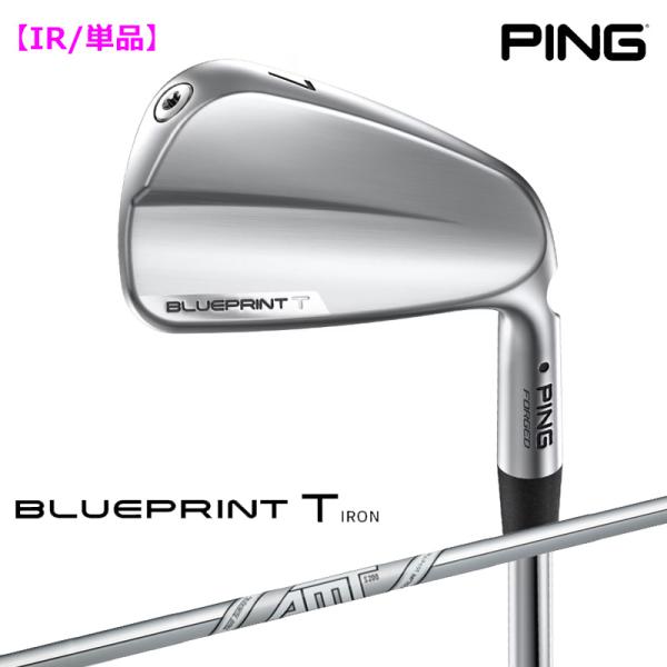【受注生産】左右選択 PING ピンゴルフ ブループリント T 単品 アイアン ダイナミックゴールド...