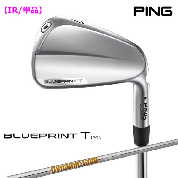 【受注生産】左右選択 PING ピンゴルフ ブループリント T 単品 アイアン ダイナミックゴールド...