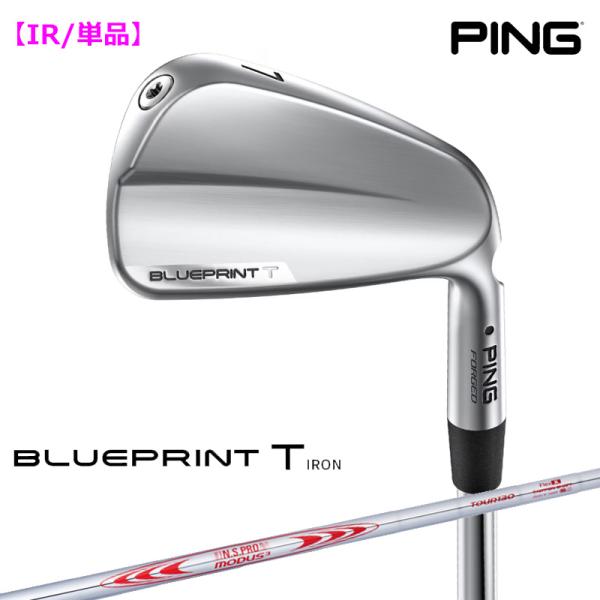 【受注生産】左右選択 PING ピンゴルフ ブループリント T 単品 アイアン N.S.PRO MO...
