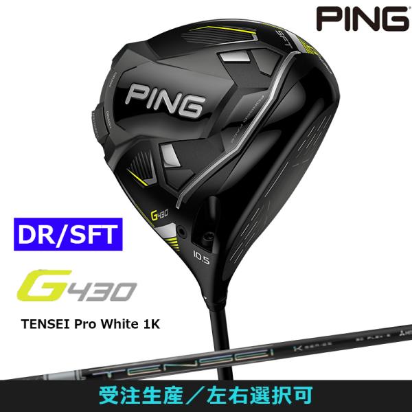 受注生産【左右選択】PING ピンゴルフ G430 SFT ドライバー TENSEI CK Pro ...