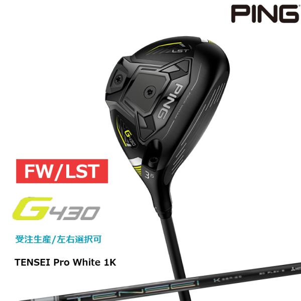 【受注生産/左右選択】PING ピンゴルフ G430 LST フェアウェイウッド TENSEI CK...