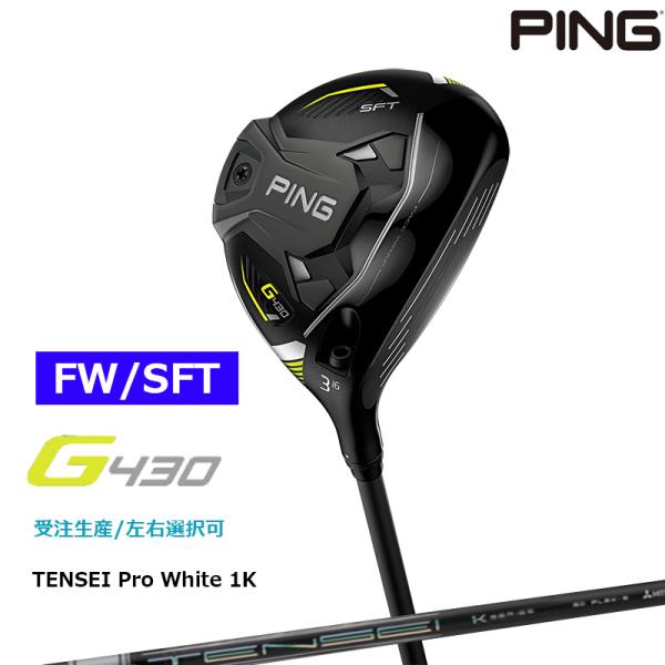 受注生産【左右選択】ピンゴルフ G430 SFT フェアウェイウッド TENSEI CK Pro W...