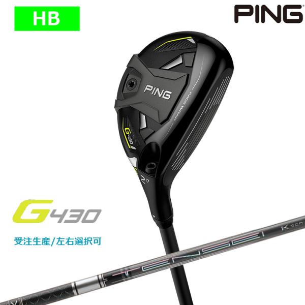 受注生産【左右選択】PING ピンゴルフ G430 TENSEI 1K HYBRID カーボンシャフ...