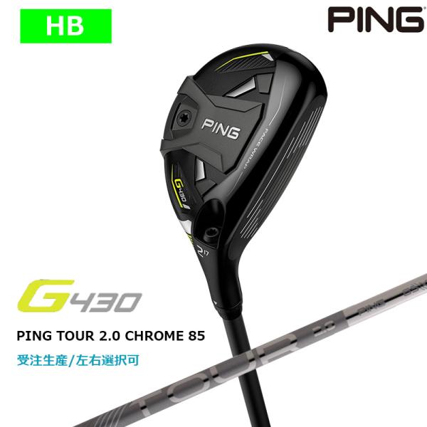 受注生産【左右選択】PING ピンゴルフ G430 ハイブリッド PING TOUR 2.0 CHR...