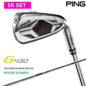 受注生産【左右選択】PING ピンゴルフ G430 アイアン 6本セット（#6-9,PW,45°）フジクラ MCI 50-110 カーボンシャフト 日本正規品 pg4322｜golfshop-champ