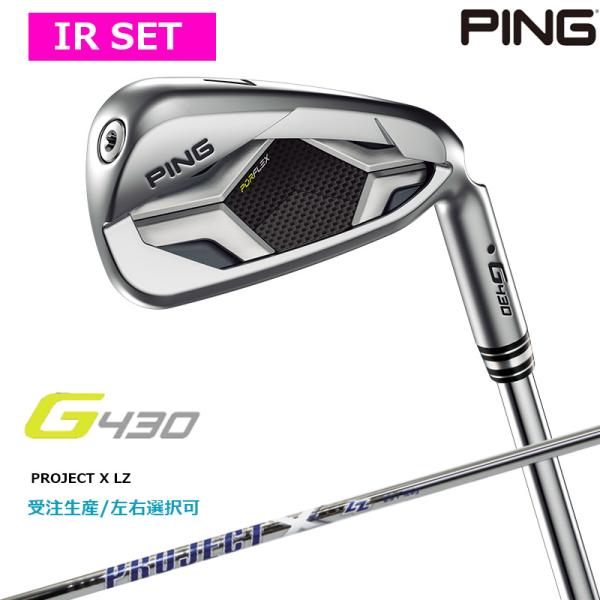 受注生産【左右選択】PING ピンゴルフ G430 アイアン 6本セット（#6-9,PW,45°）P...