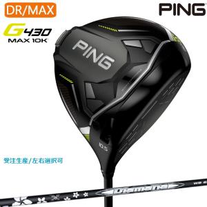 PING 【受注生産｜左右選択】 ピンゴルフ G430 MAX 10K ドライバー 
