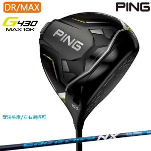 【受注生産】左右選択 PING ピンゴルフ G430 MAX 10K ドライバー FUJIKURA SPEEDER NX 40/50/60/70 シャフト 日本正規品 pg4322｜golfshop-champ