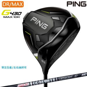 【受注生産】左右選択 PING ピンゴルフ G430 MAX 10K ドライバー Tour AD XC 4/5/6/7/8 シャフト 日本正規品 pg4322｜golfshop-champ