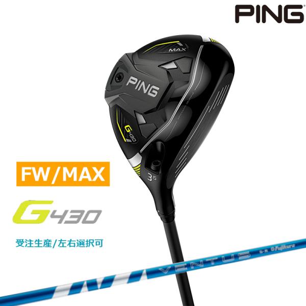 受注生産【左右選択】ピンゴルフ G430 MAX フェアウェイウッド 24 VENTUS BLUE ...