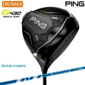 【受注生産】左右選択 PING ピンゴルフ G430 MAX 10K ドライバー 24 VENTUS BLUE シャフト 日本正規品 pg4322｜golfshop-champ