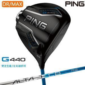 PING（ピン） 【在庫品即納】ピン G440 ドライバー MAX DRIVER 9度