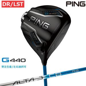 PING（ピン） 25％OFFクーポン対象 G440 LST ドライバー ALTA J CB