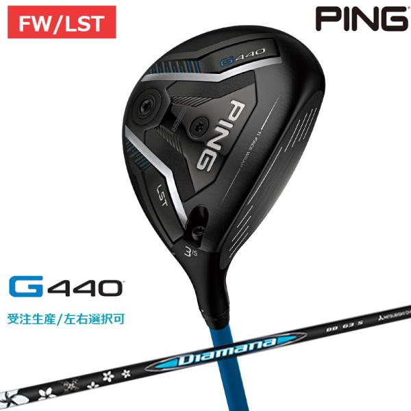 【受注生産/左右選択】PING ピンゴルフ G440 LST フェアウェイウッド Diamana B...