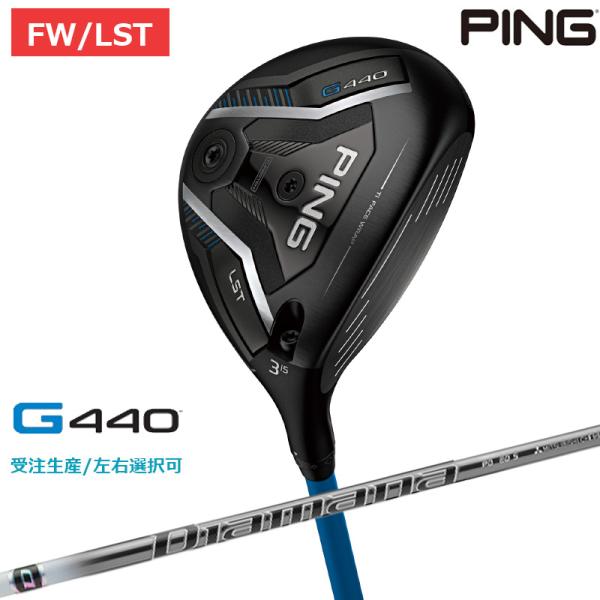 【受注生産/左右選択】PING ピンゴルフ G440 LST フェアウェイウッド Diamana P...