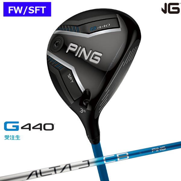 【受注生産/左右選択】PING ピンゴルフ G440 SFT フェアウェイウッド ALTA J CB...