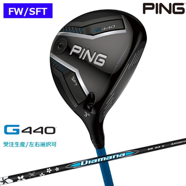 【受注生産/左右選択】PING ピンゴルフ G440 SFT フェアウェイウッド Diamana B...