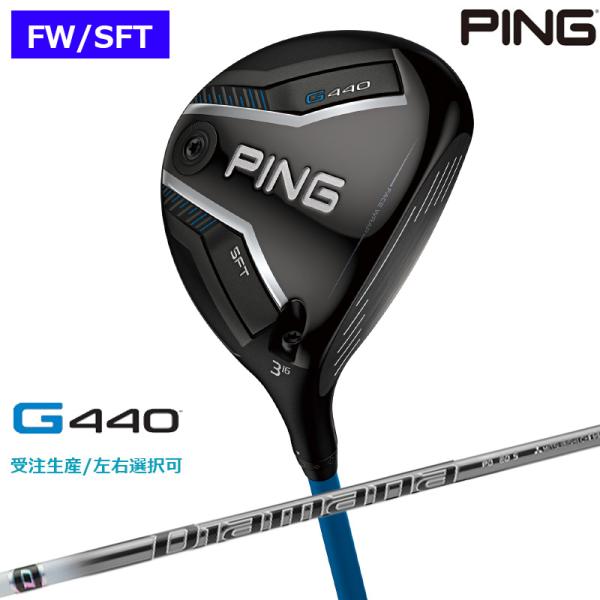 【受注生産/左右選択】PING ピンゴルフ G440 SFT フェアウェイウッド Diamana P...
