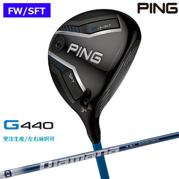 【受注生産/左右選択】PING ピンゴルフ G440 SFT フェアウェイウッド Diamana T...
