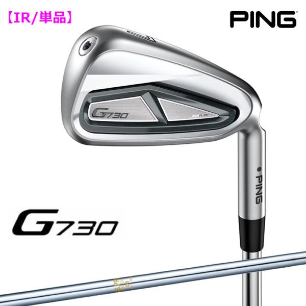 【受注生産】左右選択 PING ピンゴルフ G730 アイアン 単品 N.S PRO 850GH ス...